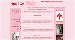 Desktop Screenshot of milinda.ru