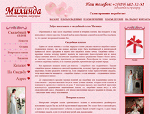 Tablet Screenshot of milinda.ru